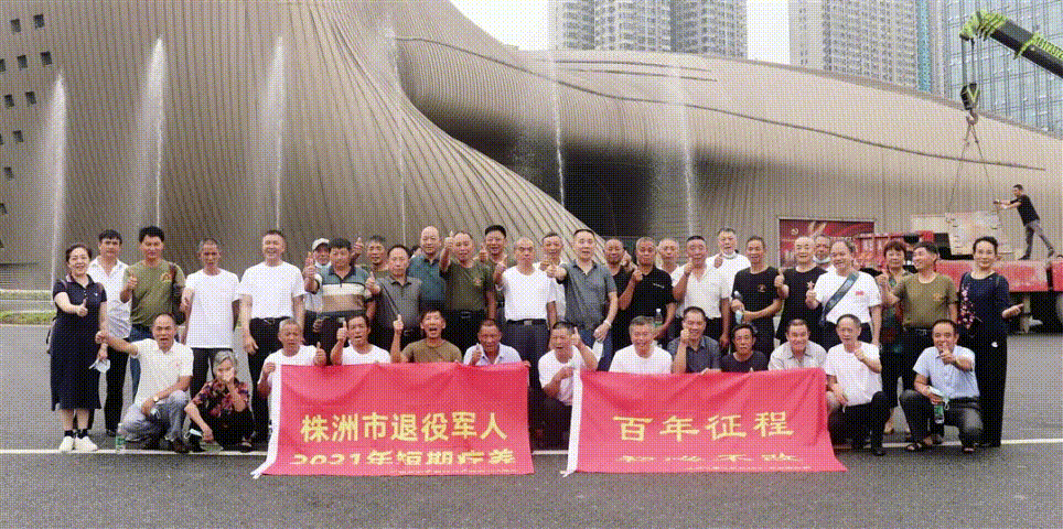名企擔(dān)當(dāng)！海福祥集團(tuán)積極承辦株洲市退役軍人短期療養(yǎng)活動(dòng)
